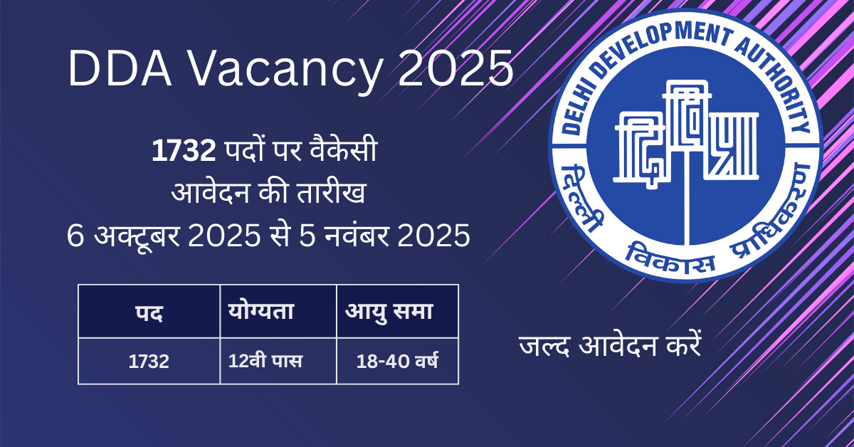 DDA Bharti 2025